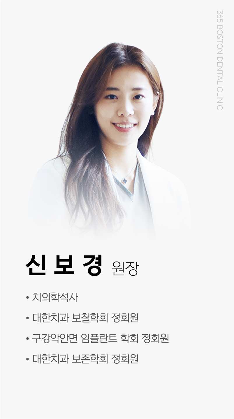 신보경원장