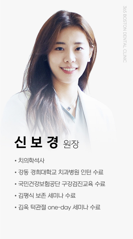 신보경원장