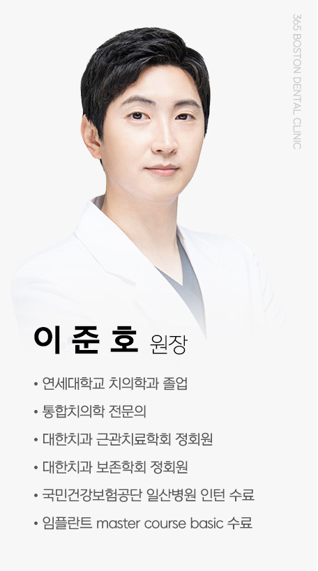 이준호원장