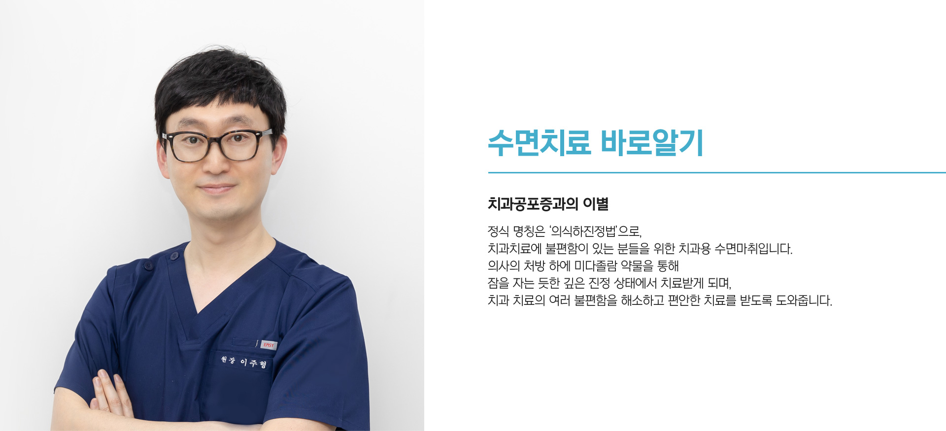 수면치료 바로알기