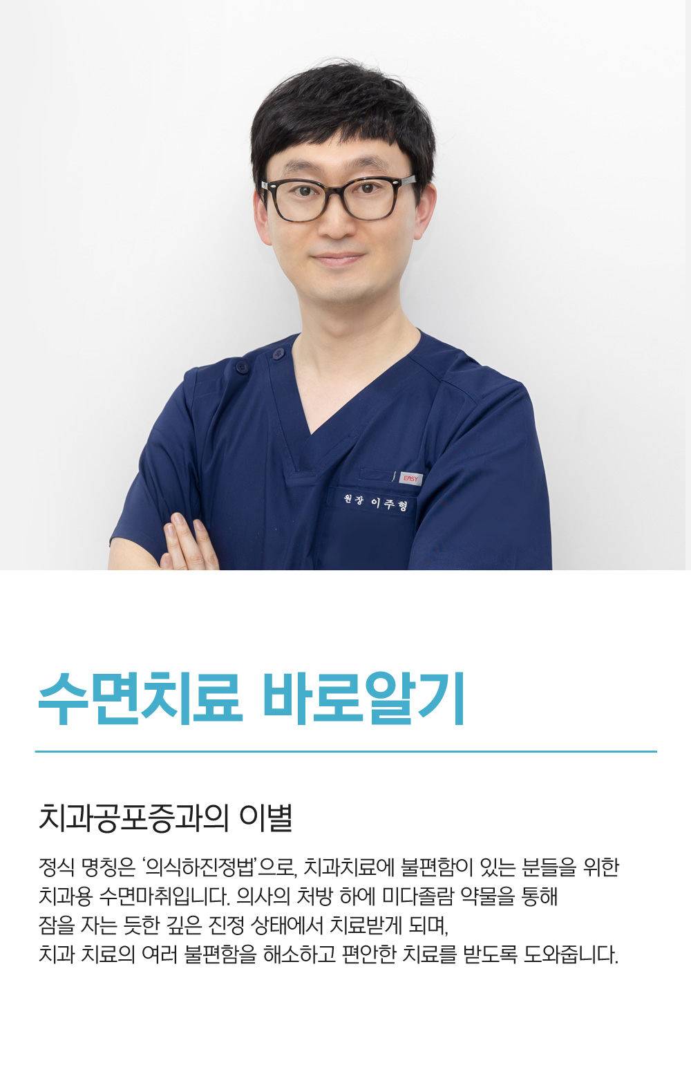 수면치료 바로알기