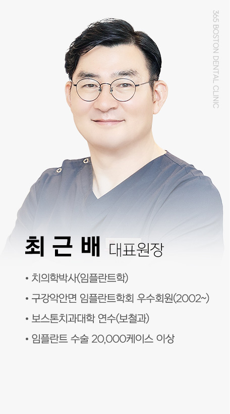 최근배원장